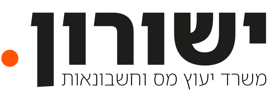 Chemouel Jessurun TAX — משרד יעוץ מס וחשבונאות